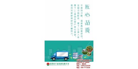 农产品配送、宏鸿农产品集团、食堂农产品配送