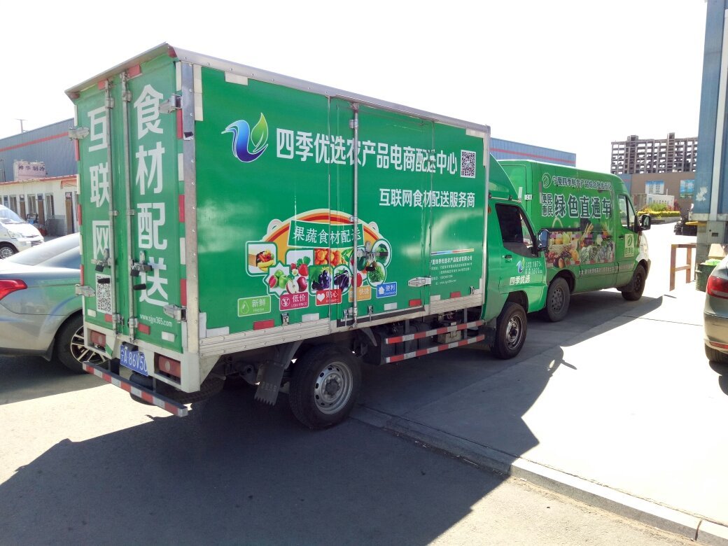宁夏四季优选农产品配送