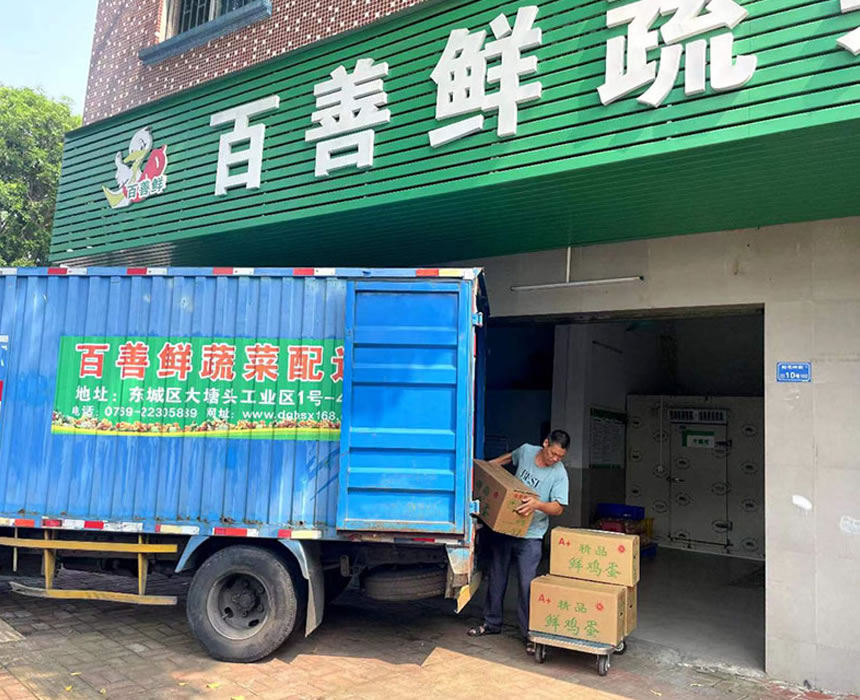 农产品配送