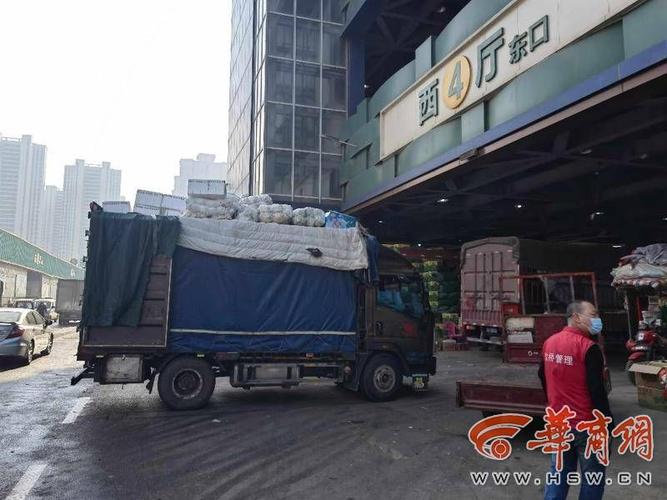 华商报记者探访西部欣桥农产品物流中心蔬菜供应充足可满足双节期间