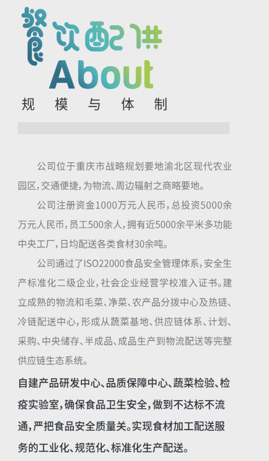 学校封闭管理,学生从盒饭吃出烟头纸片虫子!供餐公司雅福团膳:是临时接到的保供任务